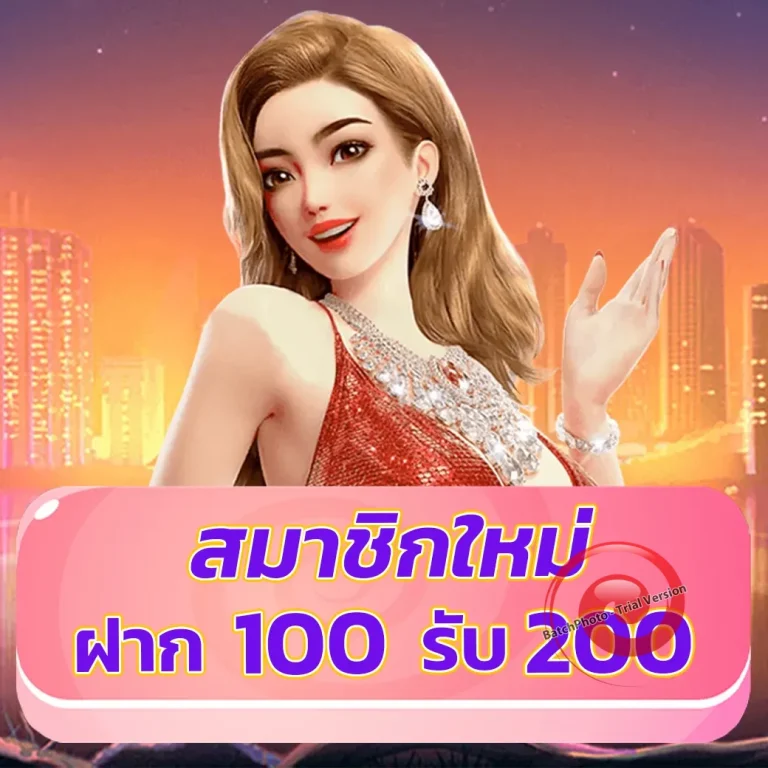 laz555 เครดิตฟรี